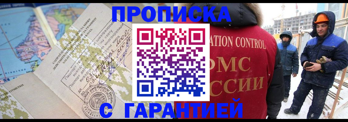 прописка в Полевском